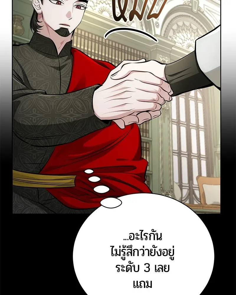 The Magic Tower_s Problem Child ต_วอ_นตรายแห_งหอคอยเวท ตอนที่ ตอนที่ 37 รูปที่ 86