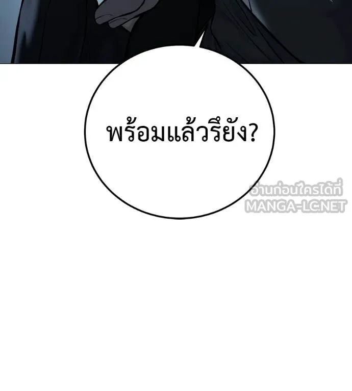 มัจจุราชชุดแดง ตอนที่ 15 รูปที่ 81