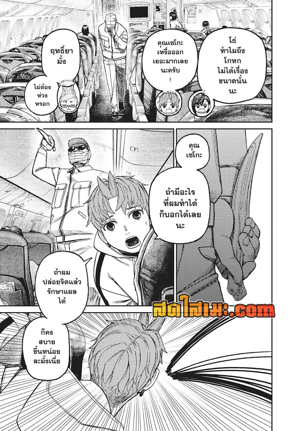 Manga-lc-com อ่านมังงะ อ่านการ์ตูน ออนไลน์ ฟรี Dandadan ตอนที่ 1 2 3 4 5 6 7 8 9 10 11 12 13 14 ฟรี ไม่มีโฆษณา Manga-lc - อ่าน มังงะ อ่าน การ์ตูน ออนไลน์ อ่านมังงะ ฟรี
