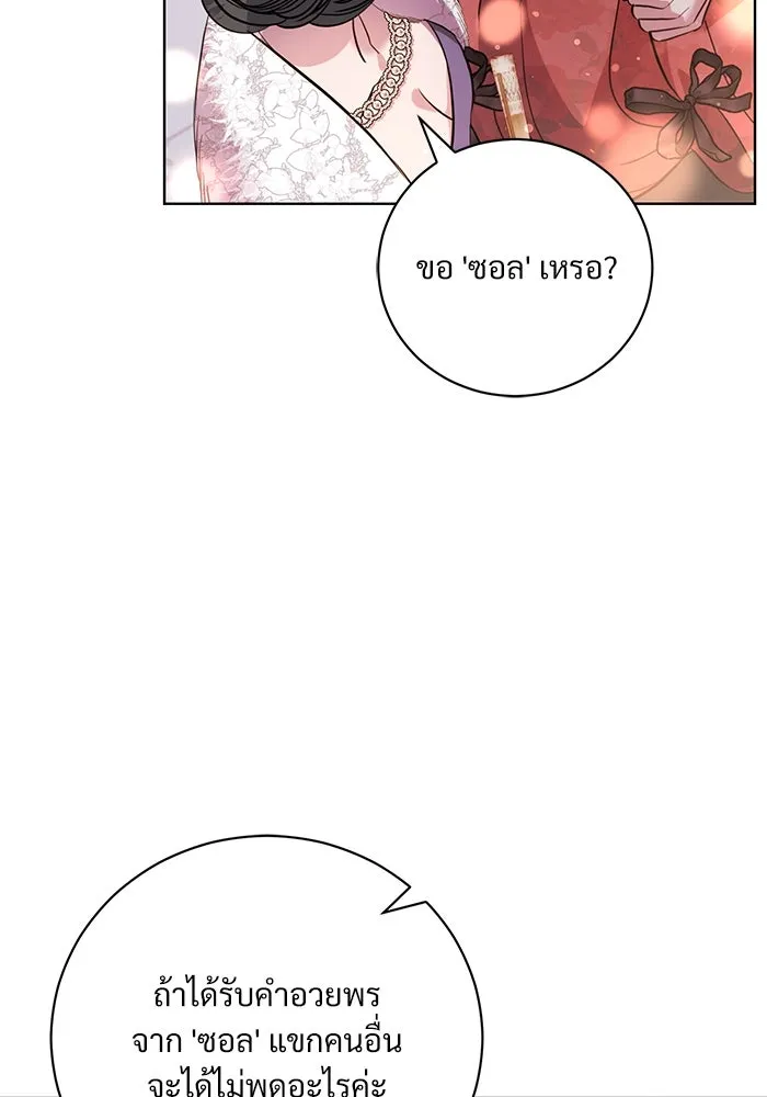 แด่ชู้รักของสามี ตอนที่ 4 รูปที่ 67