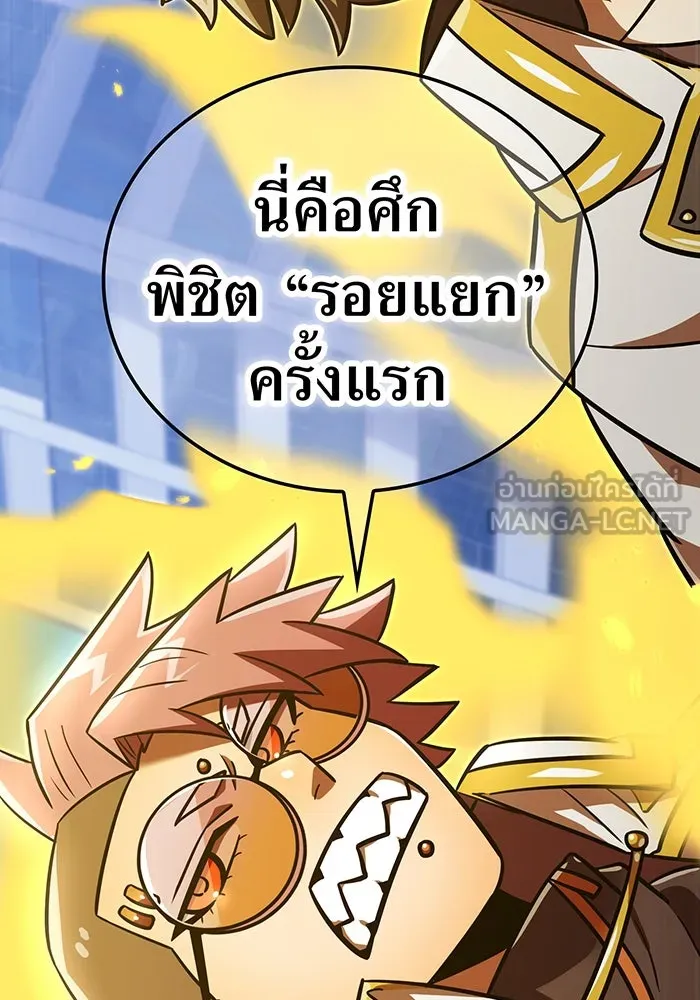 เพลเยอร์เลือดเทวะ ตอนที่ 115 อาจารย์จูเลียตต้า รูปที่ 216