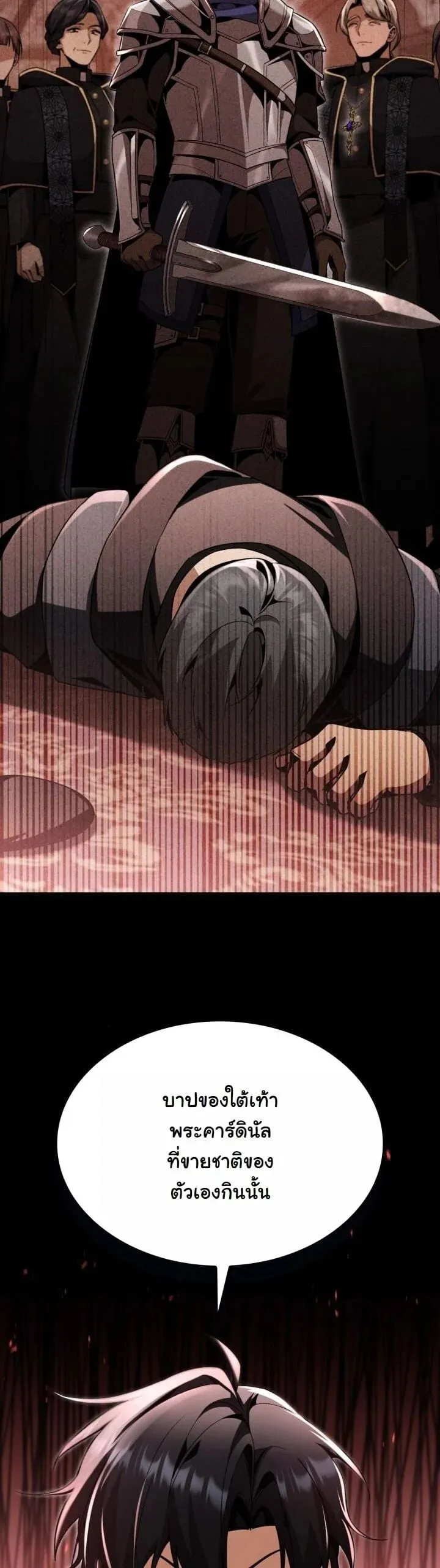 Dukedom_s Legendary Prodigy ยอดอ_จฉร_ยะแห_งตระก_ลดย_ก ตอนที่ ตอนที่ 28 รูปที่ 20
