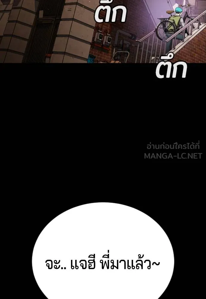 คูเซรา ตอนที่ 19 รูปที่ 45