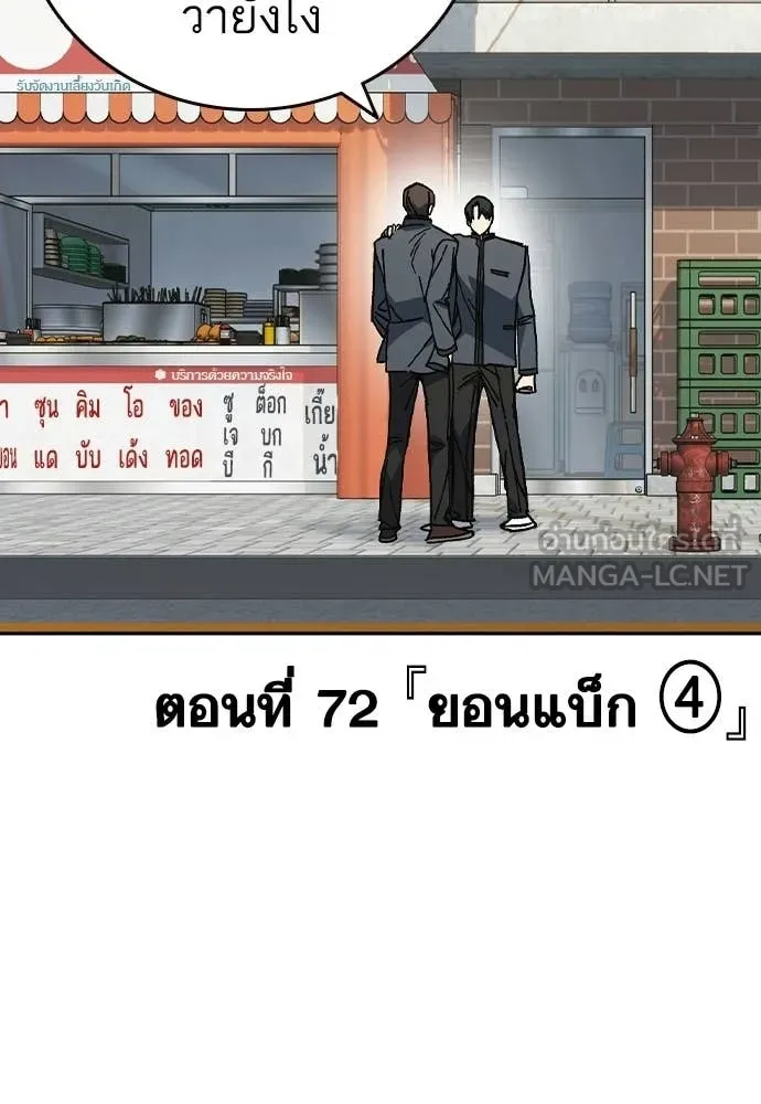 Study Group ตอนที่ 309 รูปที่ 25