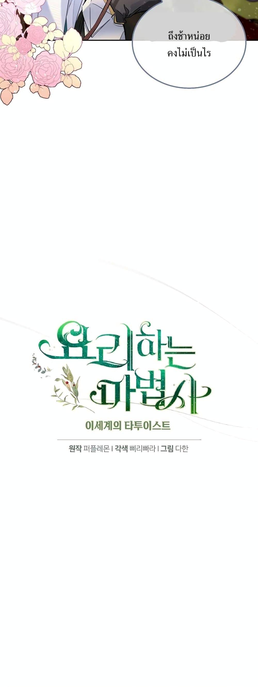 Manga-lc-com อ่านมังงะ อ่านการ์ตูน ออนไลน์ ฟรี Cooking Wizard ตอนที่ 1 2 3 4 5 6 7 8 9 10 11 12 13 14 ฟรี ไม่มีโฆษณา Manga-lc - อ่าน มังงะ อ่าน การ์ตูน ออนไลน์ อ่านมังงะ ฟรี