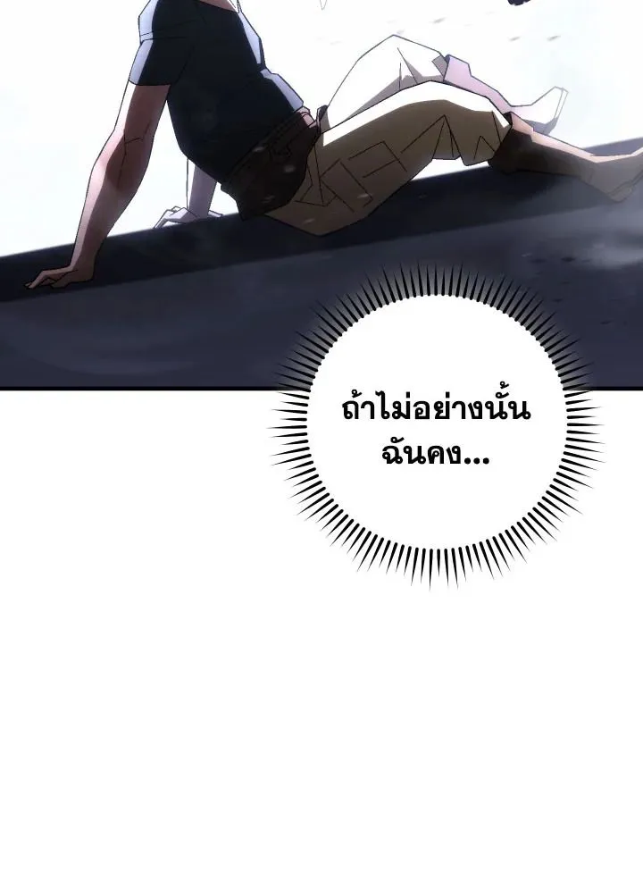 The Hero Returns ตอนที่ ตอนที่ 100 รูปที่ 149