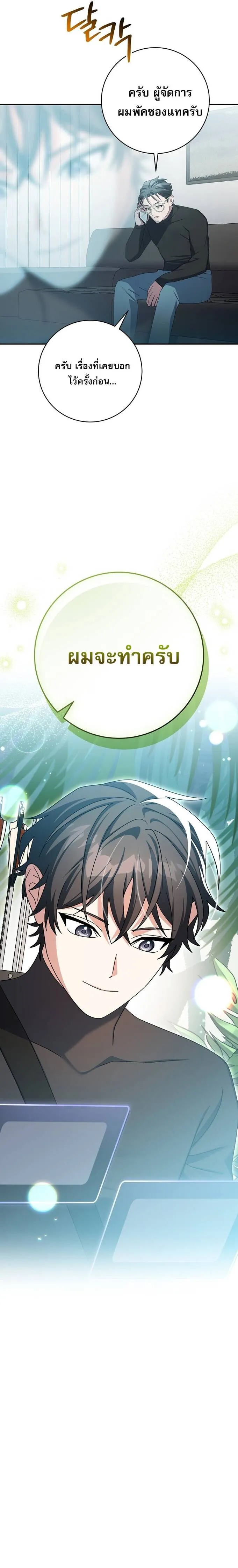 Genius Archer_s Streaming ตอนที่ ตอนที่ 92 รูปที่ 23