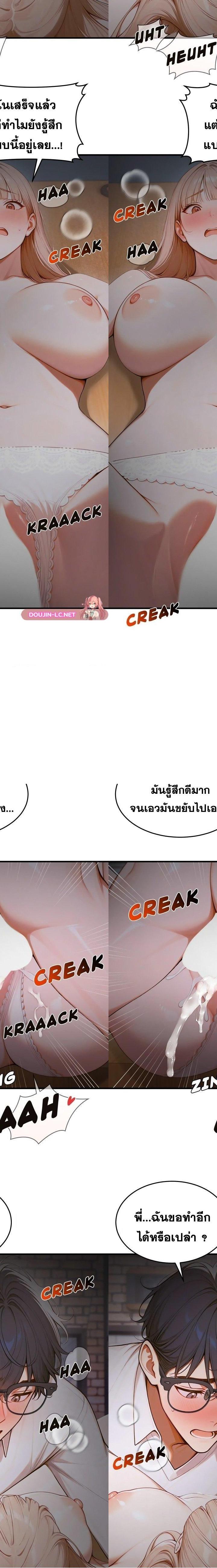 Gangmaji ตอนที่ 15 5