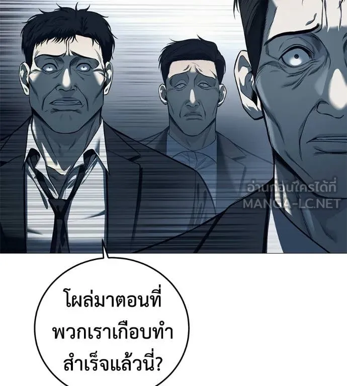 มัจจุราช ตอนที่ 6 รูปที่ 82