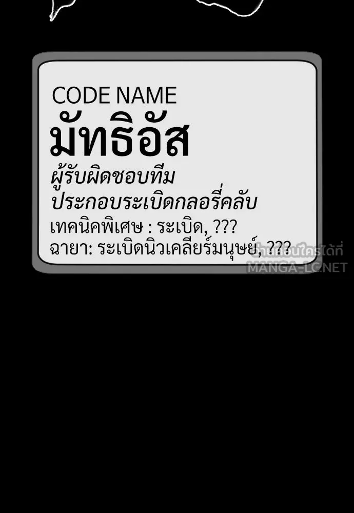 นักฆ่าย้อนวัย ตอนที่ 96 รูปที่ 210