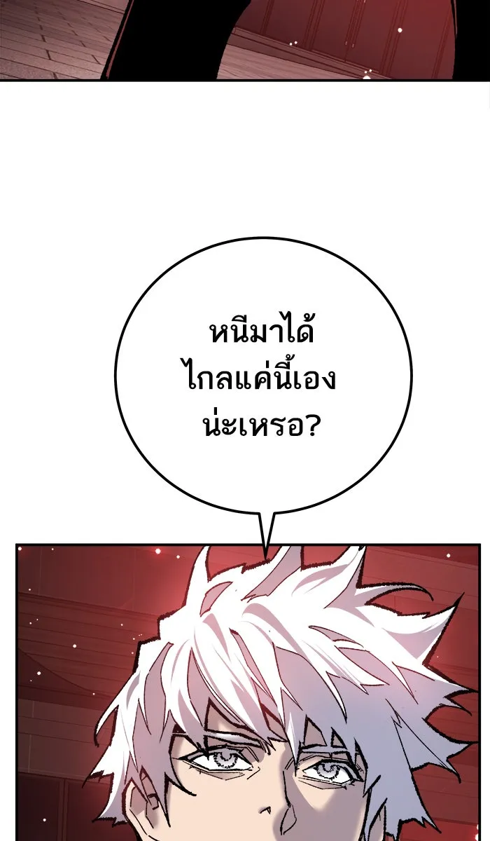 ยอดคนเลเวลทะลุ ตอนที่ 36 บุก (3) รูปที่ 187