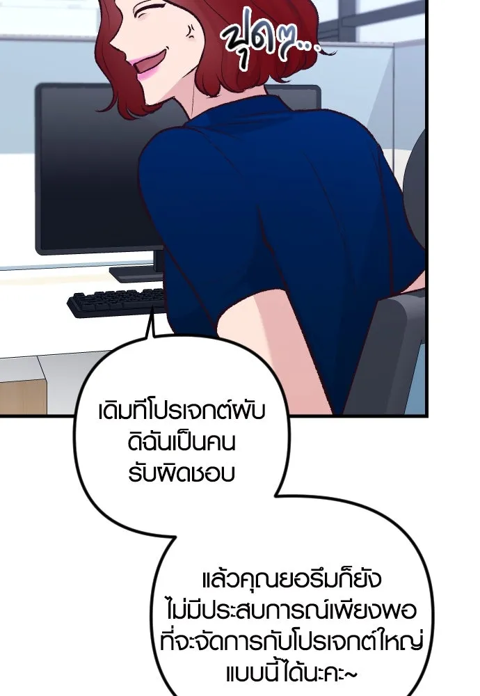 รักกันคนละครึ่งทาง ตอนที่ 11 รูปที่ 70