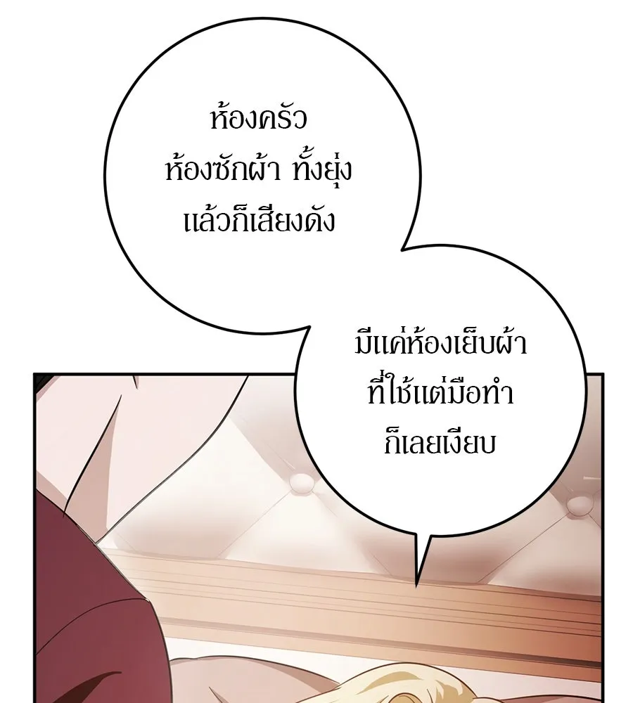 เบื้องหลังรอยยิ้มของเจ้าหญิง ตอนที่ 18 รูปที่ 154