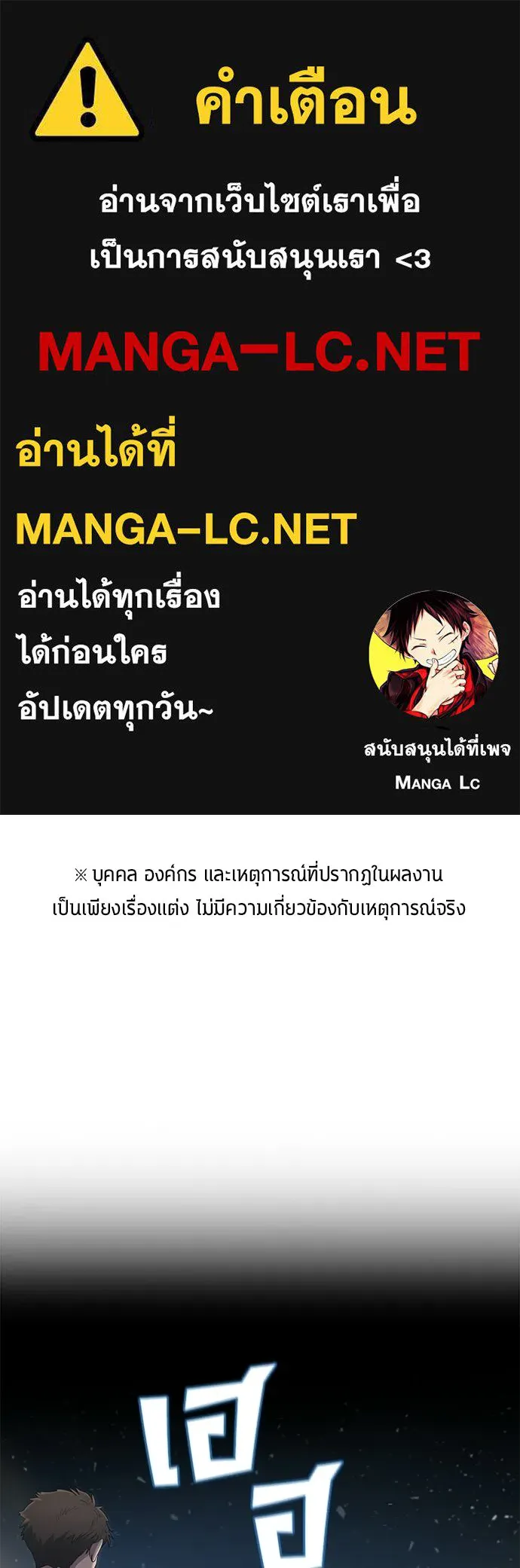 นักเตะแข้งสวรรค์ ตอนที่ 101 รูปที่ 1