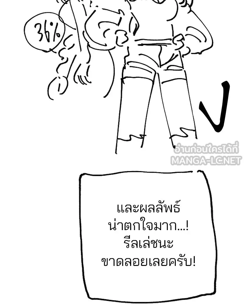 Player ตอนที่ 200 รูปที่ 183