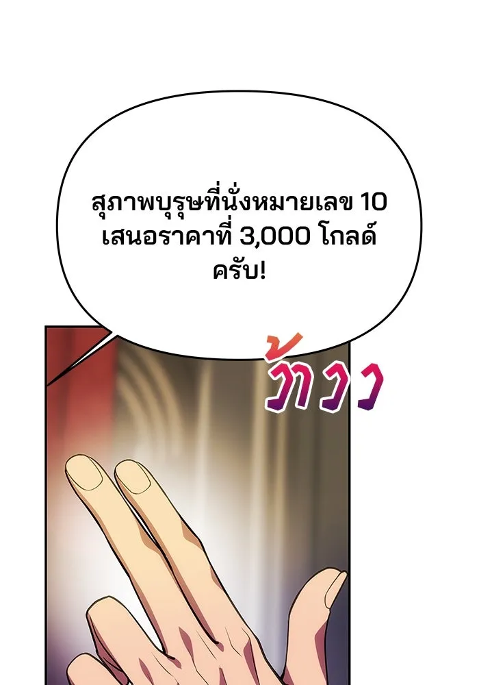 เกมรักจับสามี ตอนที่ 41 รูปที่ 25