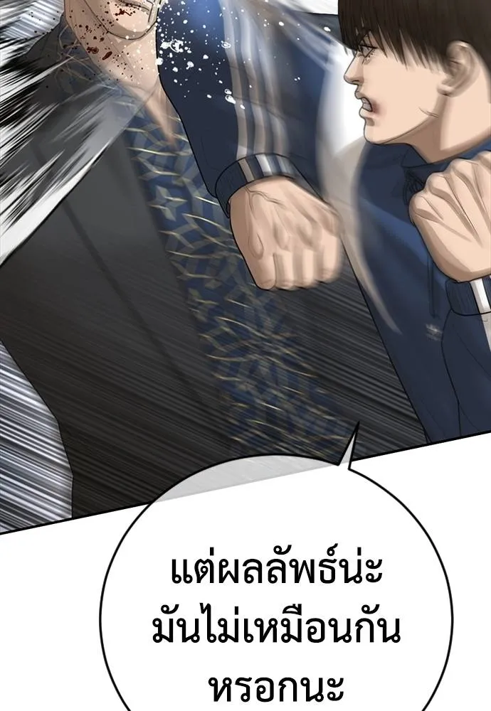 Y2K ตอนที่ 55 รูปที่ 221