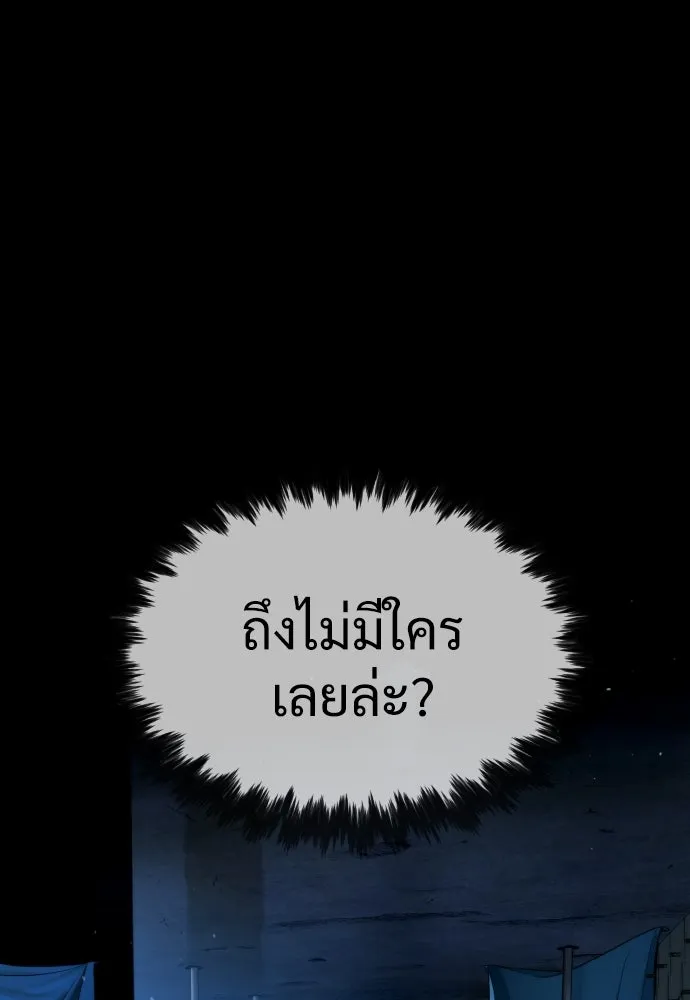นักฆ่าย้อนวัย ตอนที่ 15 รูปที่ 88