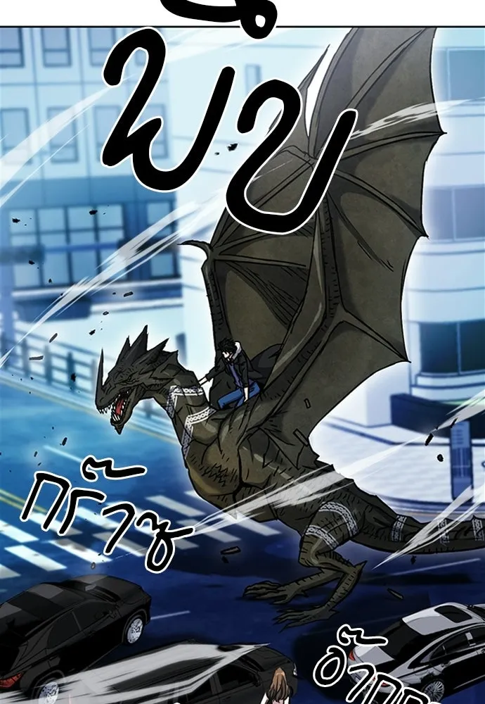 ดรูอิดแห่งสถานีโซล ตอนที่ 67 รูปที่ 98