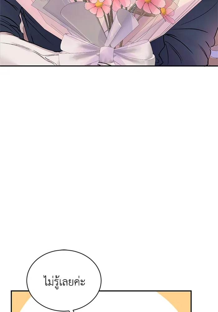ไหนบอกว่าฉันใกล้ตาย ตอนที่ 100 (ตอนจบ) รูปที่ 56