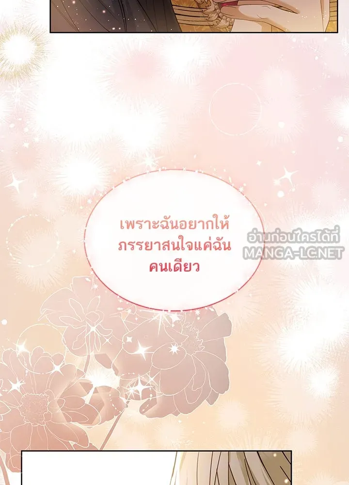 อดีตภรรยาของพระเอกหนุ่มจอมคลั่งรัก ตอนที่ 26 รูปที่ 87