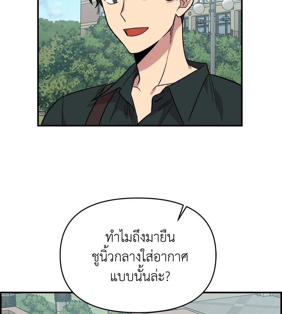เพื่อนกันมันส์เกิน ตอนที่ 1 รูปที่ 154