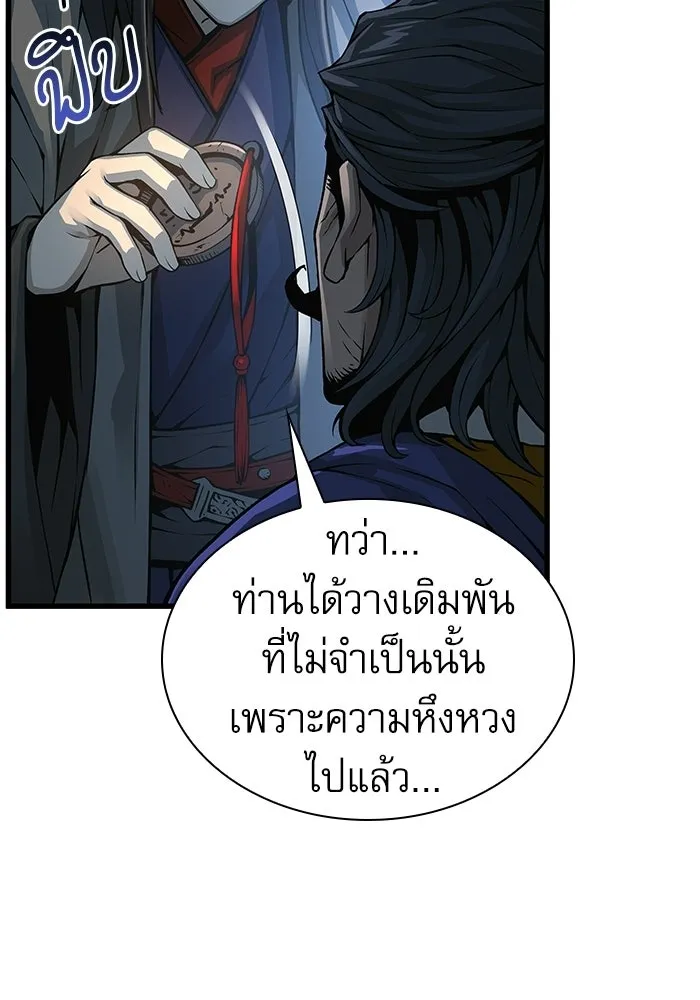ลับลางลวง ตอนที่ 104 ตัวแปร รูปที่ 97