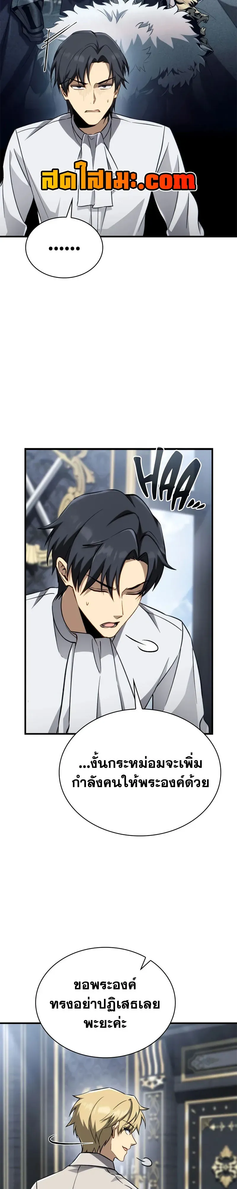 I Became The Rogue First Prince เทพดาบอย_างข_าด_นกลายเป_นองค_ชายสวะซะง_น ตอนที่ ตอนที่ 39 รูปที่ 6