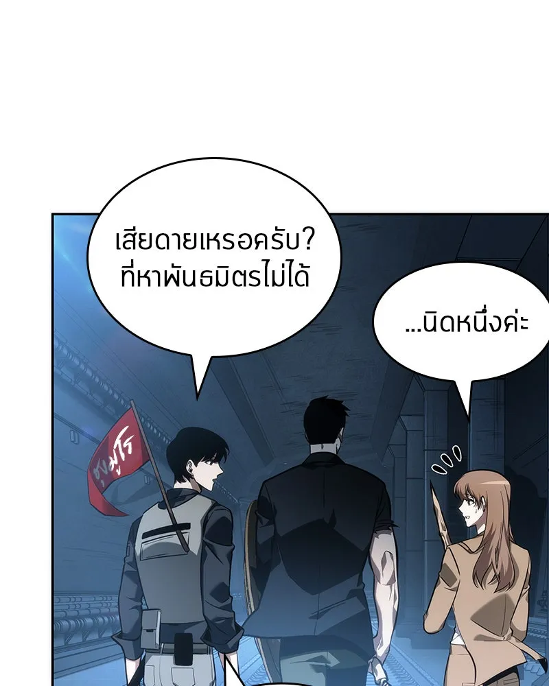 Omniscient Reader อ่านชะตาวันสิ้นโลก ตอนที่ 10 สงครามอนาคต (3) รูปที่ 109