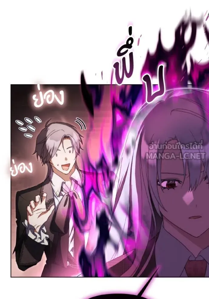 ราชินีจอมมาร ตอนที่ 44 รูปที่ 11