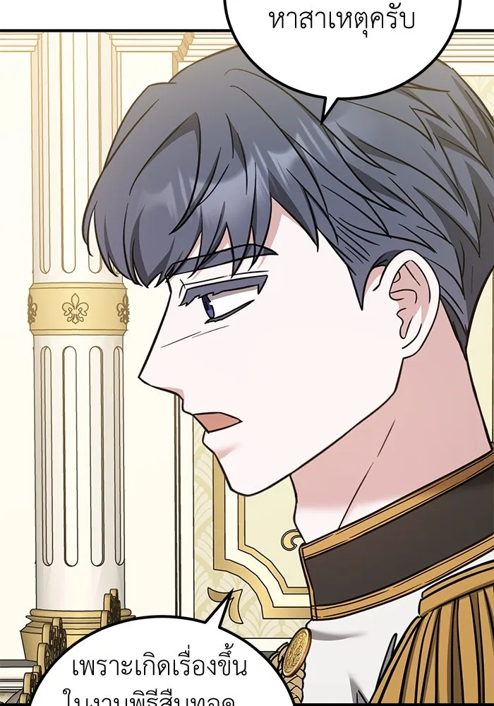 ครอบครัวพรรค์นั้น ฉันไม่มีวันกลับไป ตอนที่ 55 รูปที่ 25