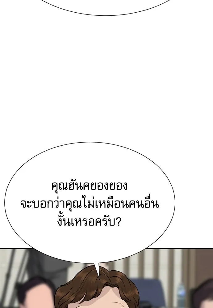 หลานอัจฉริยะของราชาเงินกู้ ตอนที่ 89 รูปที่ 95