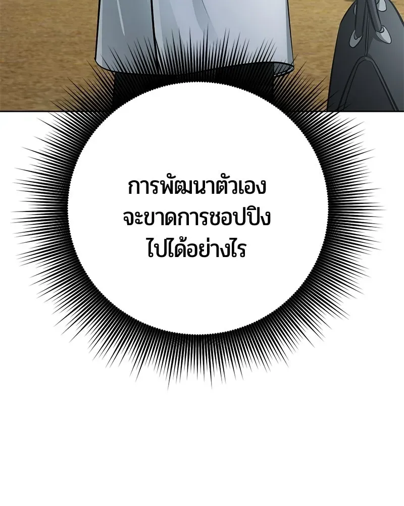The Magic Tower_s Problem Child ต_วอ_นตรายแห_งหอคอยเวท ตอนที่ ตอนที่ 34 รูปที่ 120