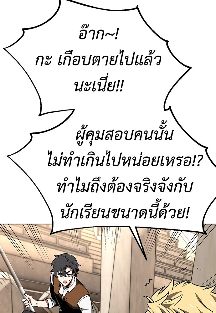 ไอ้เพลเยอร์นั่น ฉันฆ่ามันเอง ตอนที่ 17 รูปที่ 97