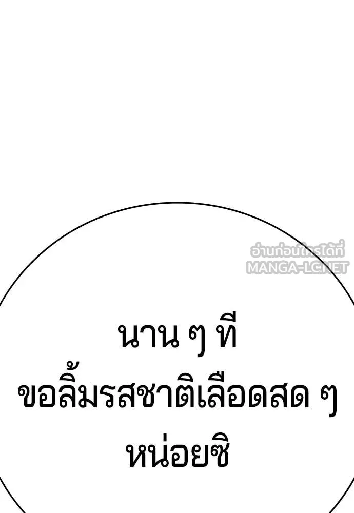 คูเซรา ตอนที่ 66 รูปที่ 149