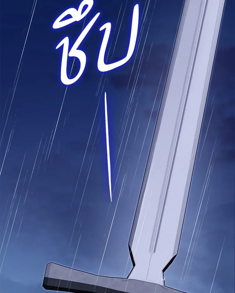 กำราบรักร้ายนายจอมพยศ ตอนที่ 54 รูปที่ 80