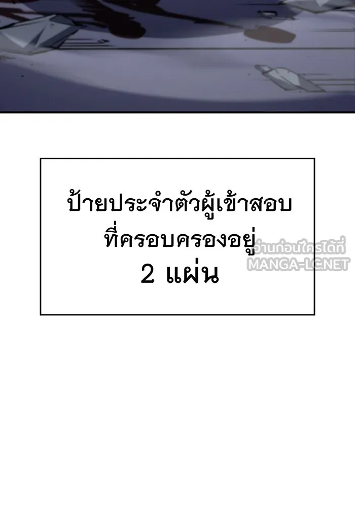 เกิดใหม่พร้อมพลังแห่งราชัน ตอนที่ 15 รูปที่ 159