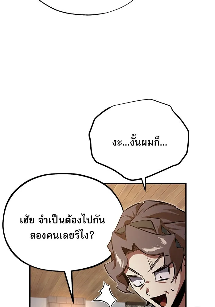 ศาสตราจารย์จำเป็นแห่งอะคาเดมี ตอนที่ 97 รูปที่ 92