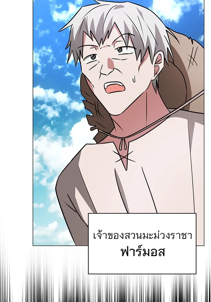 อะคาเดมีนี้เห็นทีจะเจ๊ง ตอนที่ 36 รูปที่ 83