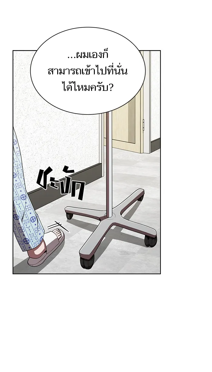 ผู้เล่นขั้นเทพแห่งหอคอยฝึกสอน ตอนที่ 75 รูปที่ 20