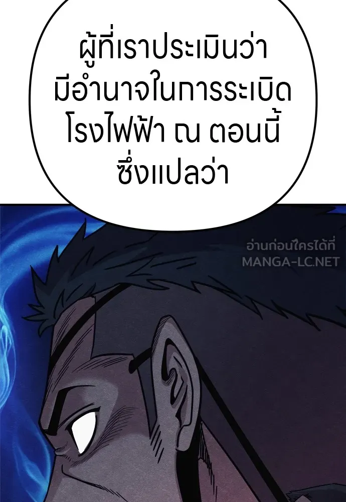 Zombie X Slasher ตอนที่ 30 รูปที่ 111