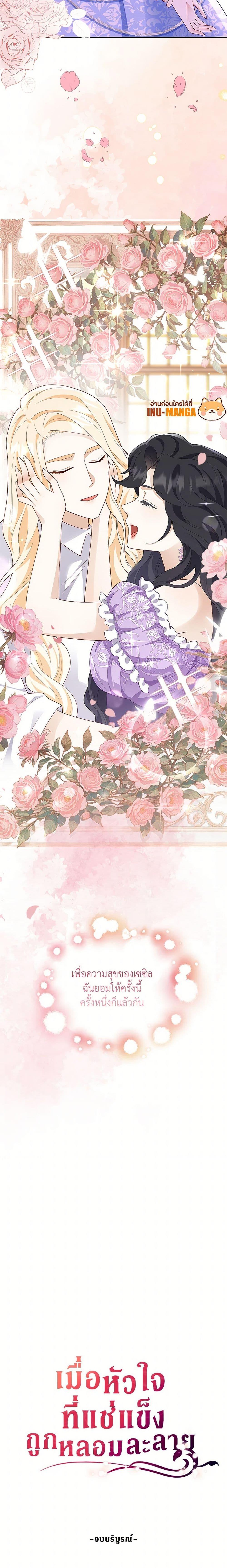 Manga-lc-com อ่านมังงะ อ่านการ์ตูน ออนไลน์ ฟรี After the Frozen Heart Melts ตอนที่ 1 2 3 4 5 6 7 8 9 10 11 12 13 14 ฟรี ไม่มีโฆษณา Manga-lc - อ่าน มังงะ อ่าน การ์ตูน ออนไลน์ อ่านมังงะ ฟรี