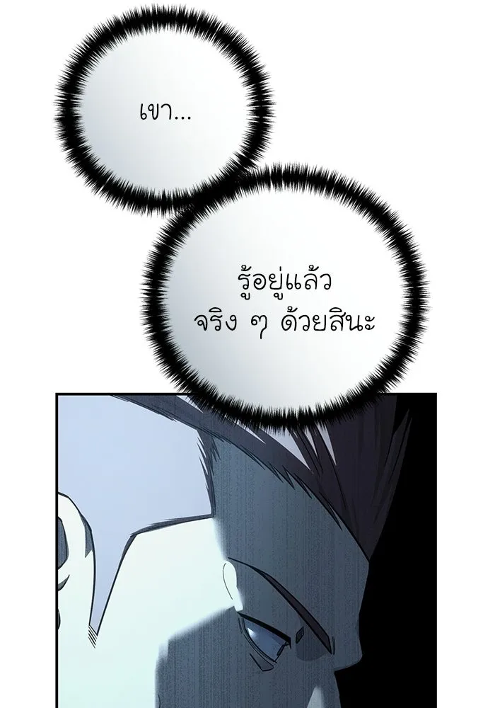 ยอดนักดาบผู้โอบอุ้มดารา ตอนที่ 106 รูปที่ 47