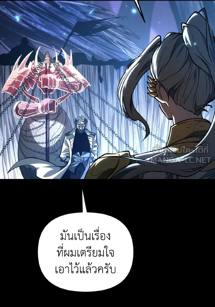 การแข่งขันของผู้เกิดใหม่ ตอนที่ 79 รูปที่ 48