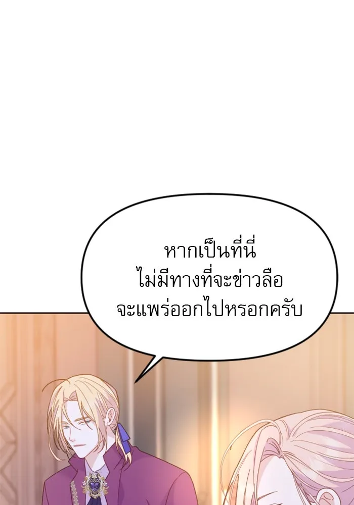 ไม่รักให้ตาย ตอนที่ 14 รูปที่ 119