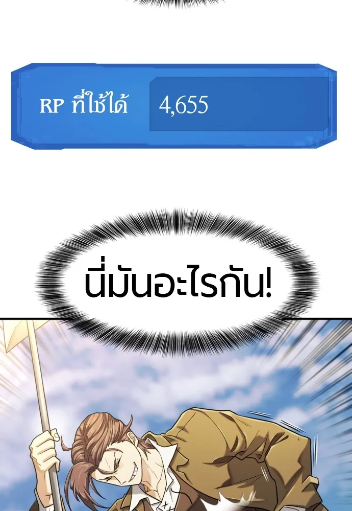 ยอดสถาปนิกผู้พิทักษ์อาณาจักร ตอนที่ 141 รูปที่ 17