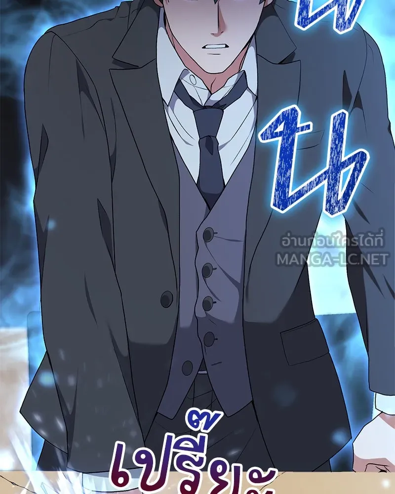 คนสวนโลกฮันเตอร์ ตอนที่ 57 รูปที่ 120