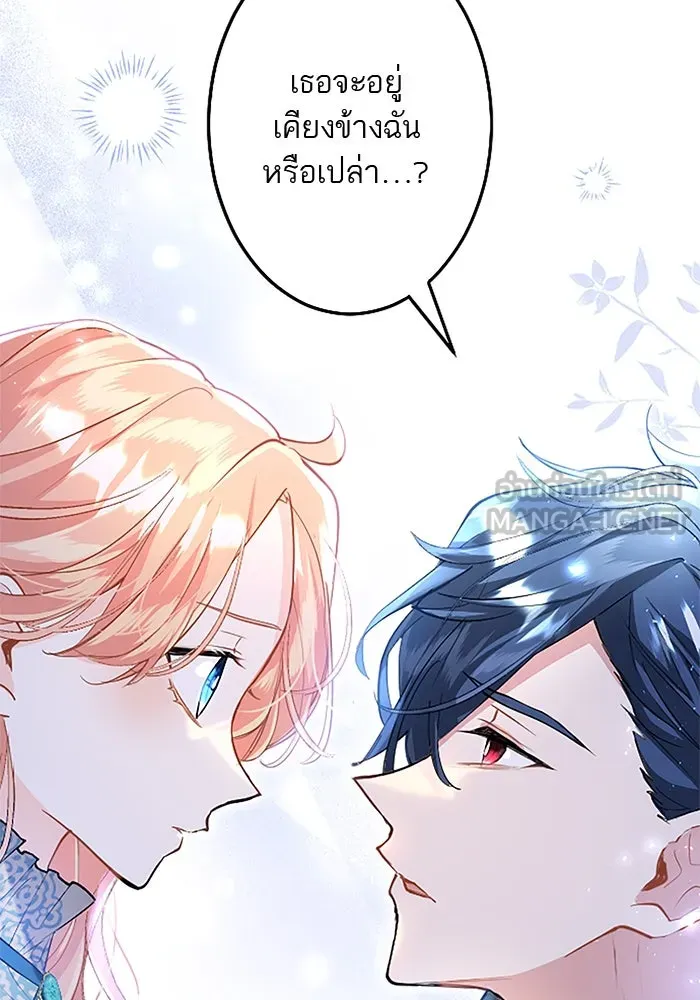 คุณหนูย้อนเวลามาเป็นอัศวิน ตอนที่ 52 รูปที่ 48