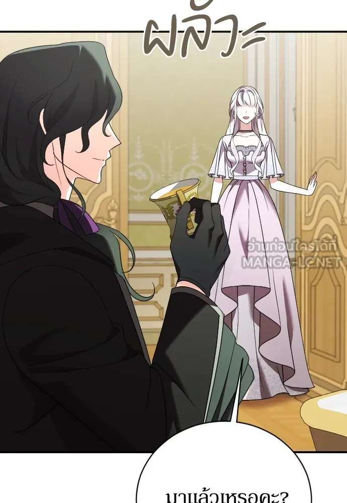 หมาป่าคู่เคียงบัลลังก์ ตอนที่ 16 รูปที่ 111