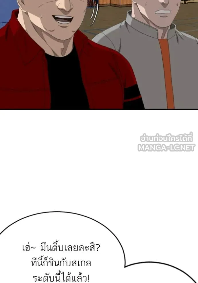 BAD GUY ตอนที่ 282 รูปที่ 110